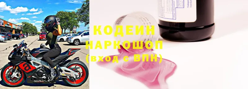 OMG зеркало  Рязань  Кодеиновый сироп Lean Purple Drank 